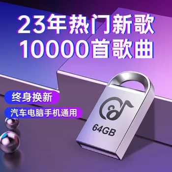 2023 Auto USB MP3 Hiina Muusika 6000 laulud