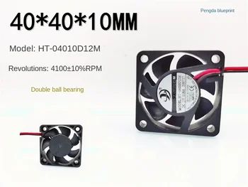 HT-04010D12M dual ball bearing 4010 4CM cm 12V 0.08 graafikakaarti, šassii jahutus fan40*40*10MM