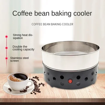 Leibkonna Väike Coffee Bean Röster Kõrge Vaakum Roostevabast Terasest Jahedam Jahutus Plaat Filter Radiaator