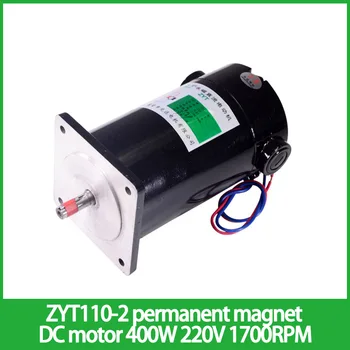 ZYT110-2 püsimagnetitega DC mootor 400W 220V 1700RPM high-power vertikaalne söötmis-ja tühjakslaadimine mootor kotti tegemise masin