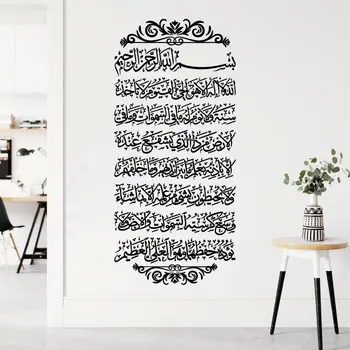 Kingitusi Moslemid Seina Kleebis Allah Prohvet Muhammad Islam Koraan Duas Kunsti Kalligraafia Ramadan Festival Teenetemärgi Vinüül Decal 