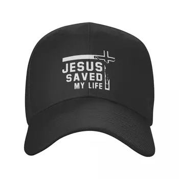 Klassikaline Unisex Jeesus Päästis Mu Elu Baseball Cap Täiskasvanud Kristuse Religioon Christian Risti Reguleeritav Isa Müts Päikese Kaitseks